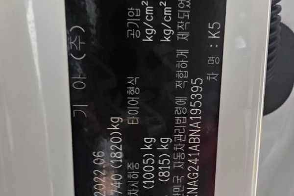 2022 Kia K5 с пробегом 33 642 км