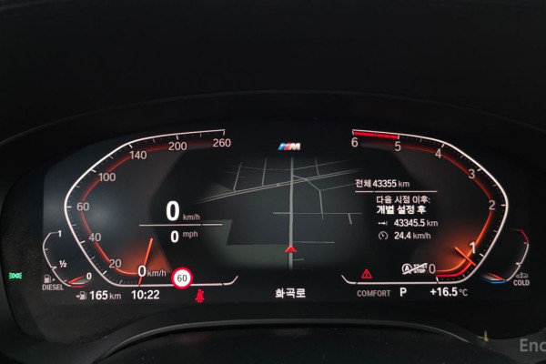 2020 BMW 5 серии с пробегом 43 355 км