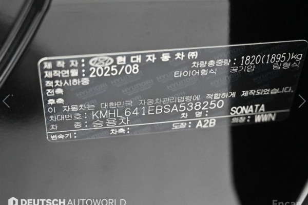 2025 Hyundai Sonata с пробегом 3 923 км