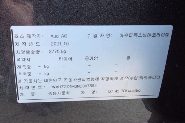 2022 Audi Q7 с пробегом 82 195 км