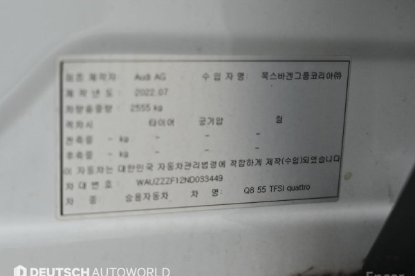 2022 Audi Q8 с пробегом 42 521 км