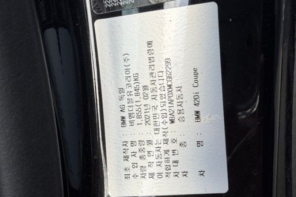 2021 BMW 4 серии с пробегом 45 242 км