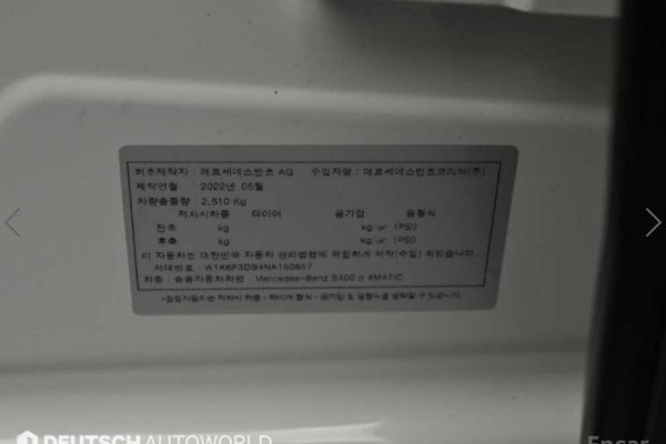 2022 Mercedes-Benz S-Класс с пробегом 50 303 км