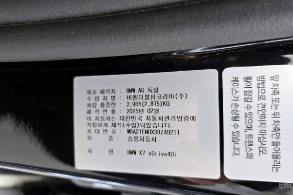 2025 BMW X7 с пробегом 18 434 км