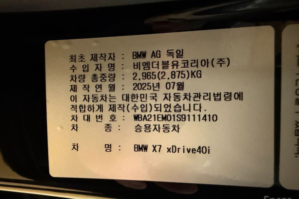 2025 BMW X7 с пробегом 4 100 км