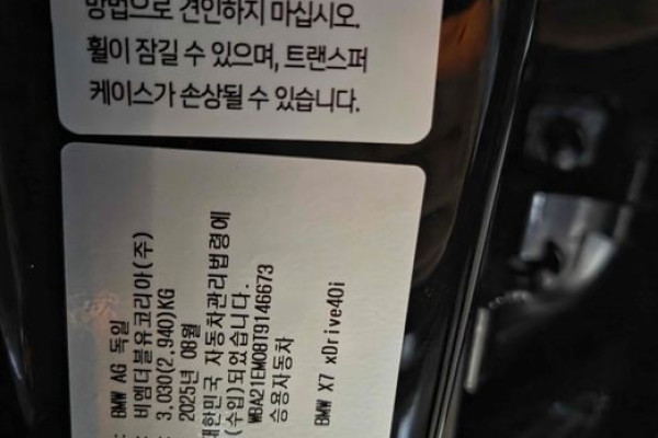 2025 BMW X7 с пробегом 4 200 км