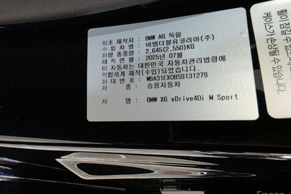 2025 BMW X6 с пробегом 6 838 км