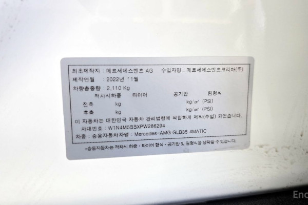 2023 Mercedes-Benz GLB с пробегом 21 073 км