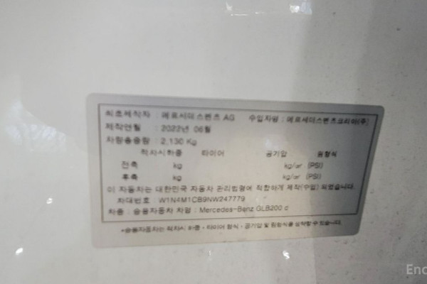 2022 Mercedes-Benz GLB с пробегом 43 365 км