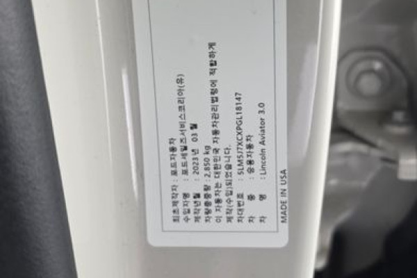 2023 Lincoln Aviator с пробегом 44 131 км