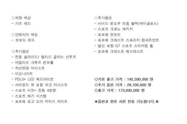 2020 Porsche 911 с пробегом 36 742 км