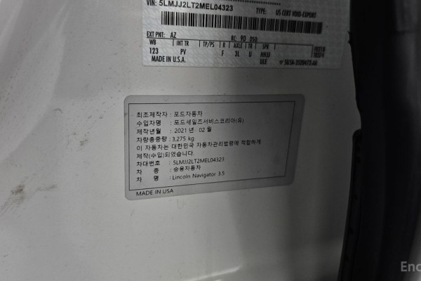 2021 Lincoln Navigator с пробегом 47 205 км