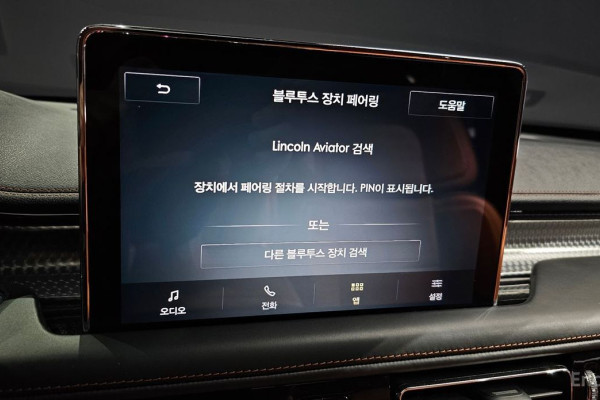 2020 Lincoln Aviator с пробегом 36 621 км