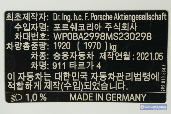 2021 Porsche 911 с пробегом 19 400 км