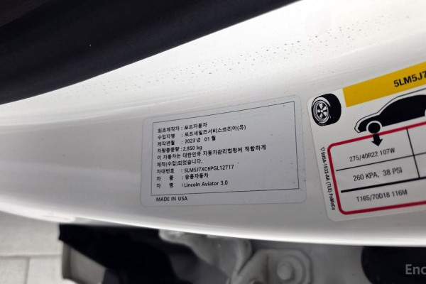 2023 Lincoln Aviator с пробегом 32 307 км