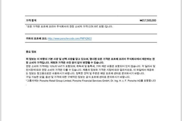 2022 Porsche Taycan с пробегом 52 700 км