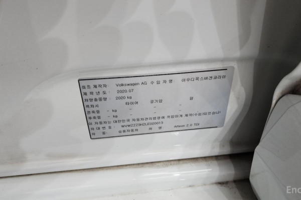 2020 Volkswagen Arteon с пробегом 88 758 км