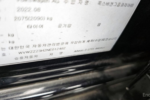 2022 Volkswagen Arteon с пробегом 13 693 км