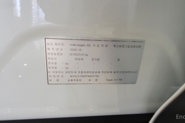 2023 Volkswagen Tiguan с пробегом 26 916 км