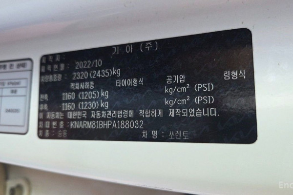 2022 Kia Sorento с пробегом 20 214 км