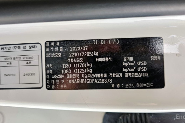 2023 Kia Sorento с пробегом 46 450 км