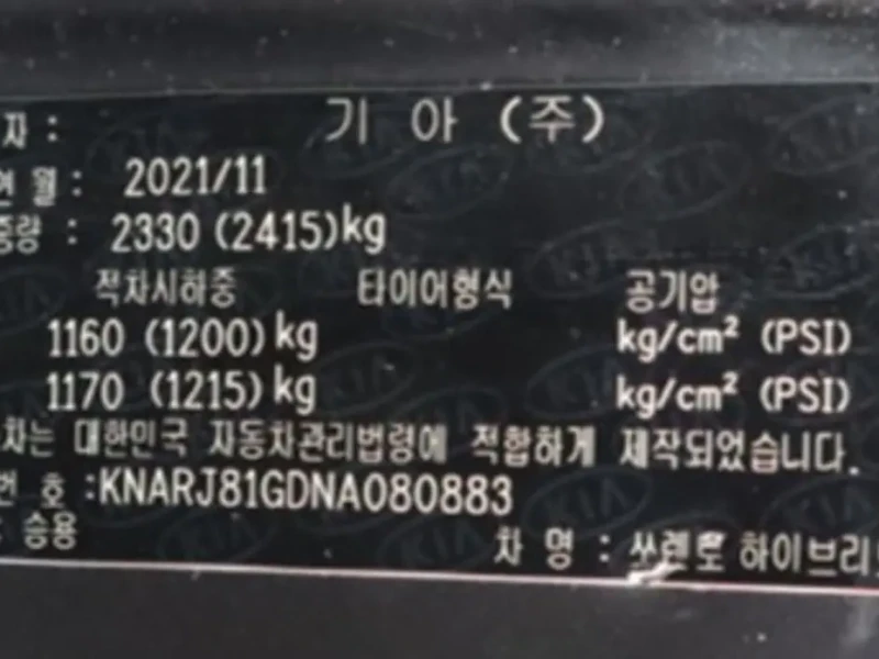 2021 Kia Sorento с пробегом 32 461 км