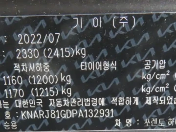 2022 Kia Sorento с пробегом 50 574 км