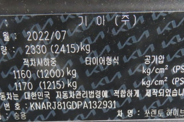 2022 Kia Sorento с пробегом 50 574 км