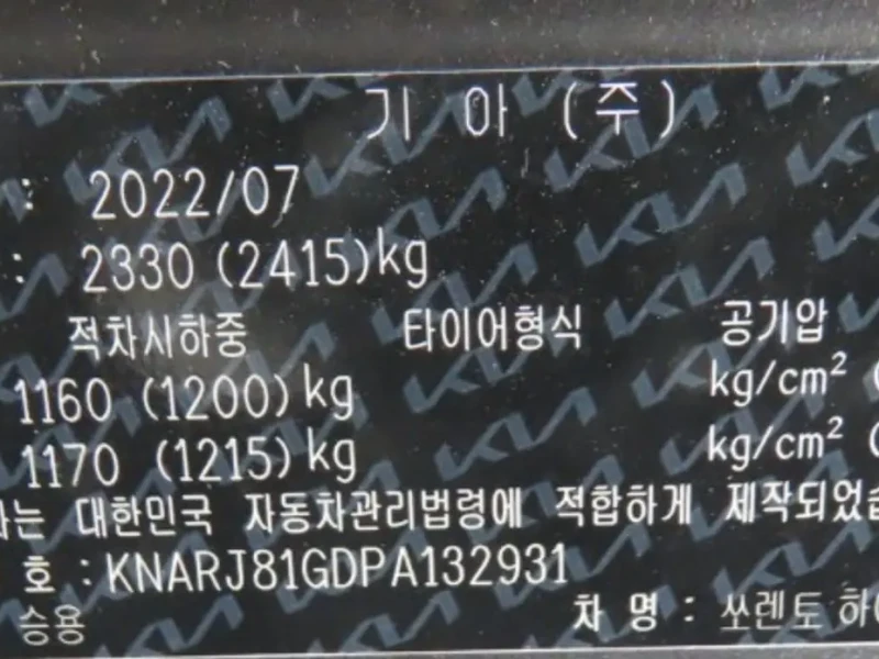 2022 Kia Sorento с пробегом 50 574 км