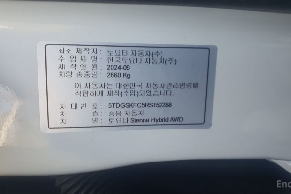 2024 Toyota Sienna с пробегом 19 919 км