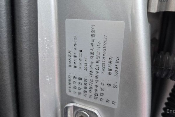 2021 Volvo S60 с пробегом 67 317 км