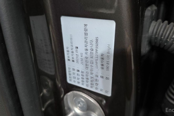 2023 Volvo S90 с пробегом 54 784 км