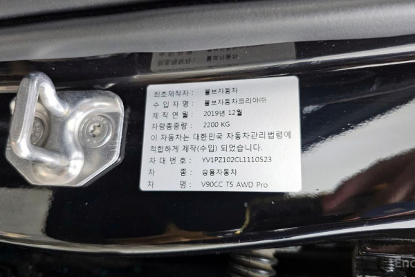 2020 Volvo V90 Cross Country с пробегом 118 536 км