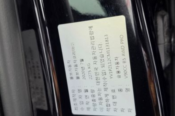 2020 Volvo V90 Cross Country с пробегом 204 946 км