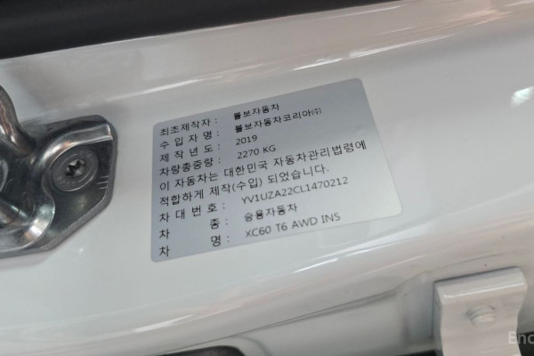 2019 Volvo XC60 с пробегом 59 192 км