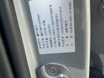 2023 Volvo XC90 с пробегом 51 609 км