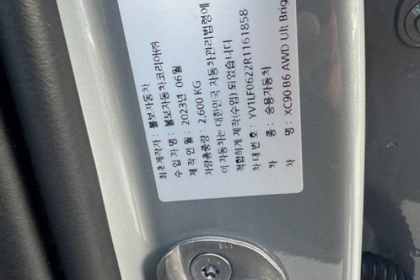 2023 Volvo XC90 с пробегом 51 609 км