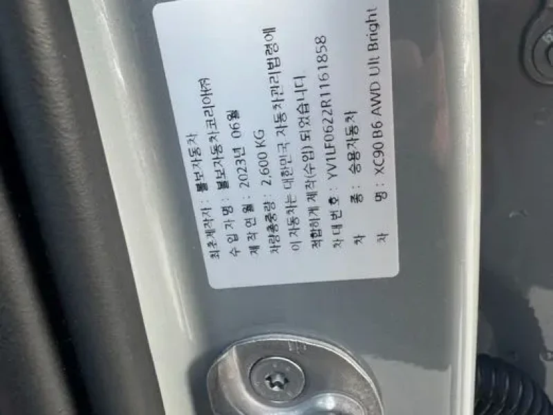 2023 Volvo XC90 с пробегом 51 609 км