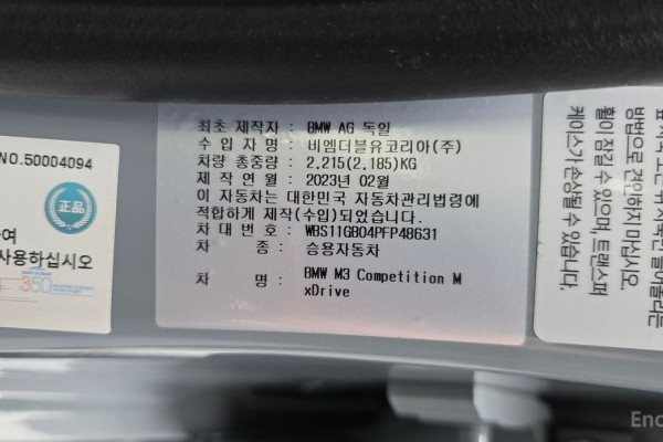 2023 BMW M3 с пробегом 60 607 км