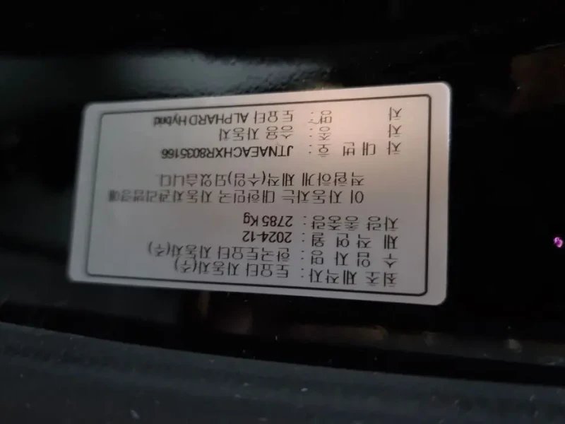 2024 Toyota Alphard с пробегом 2 793 км