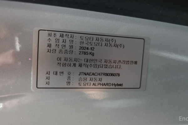 2024 Toyota Alphard с пробегом 11 724 км