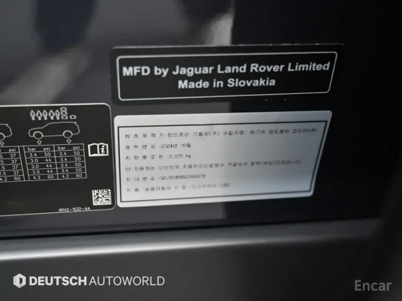 2025 Land Rover Discovery с пробегом 14 836 км