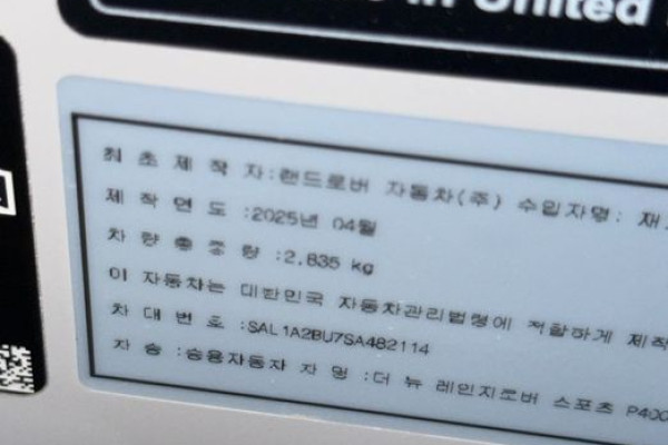 2025 Land Rover Range Rover Sport с пробегом 9 800 км