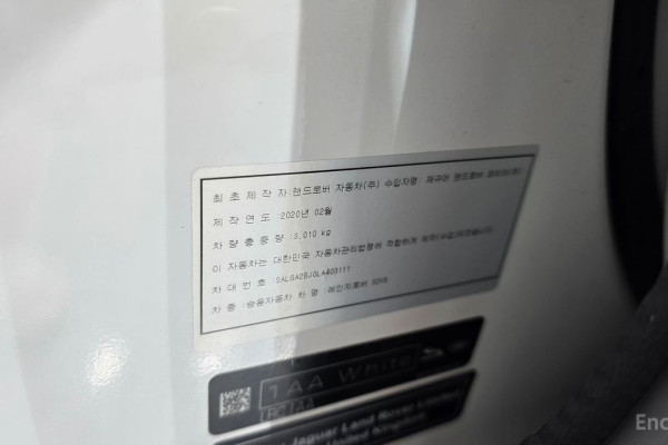 2020 Land Rover Range Rover с пробегом 56 128 км