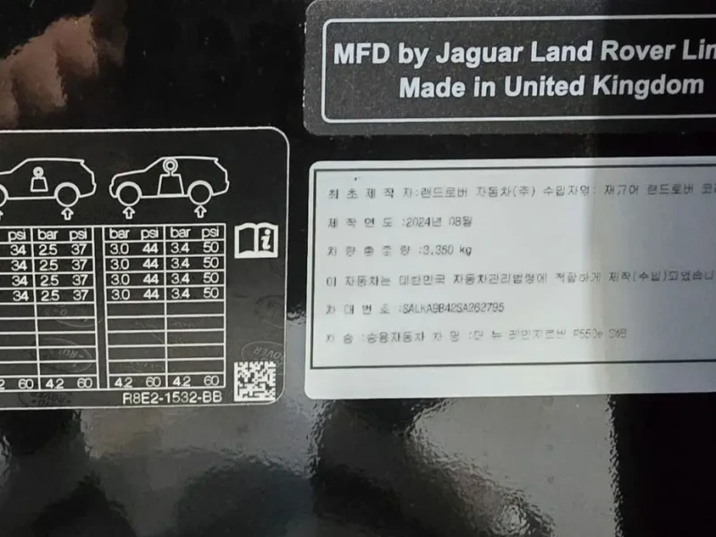2025 Land Rover Range Rover с пробегом 6 203 км