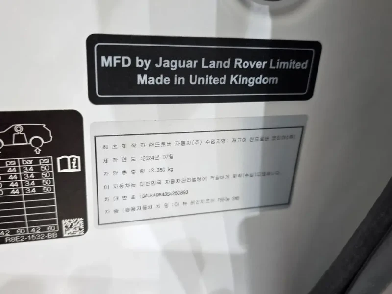 2025 Land Rover Range Rover с пробегом 2 112 км