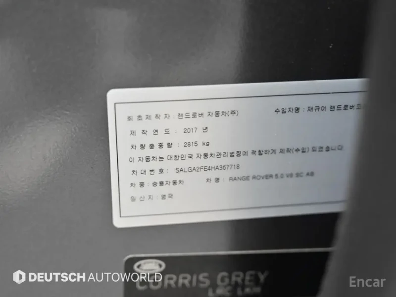 2017 Land Rover Range Rover с пробегом 91 425 км