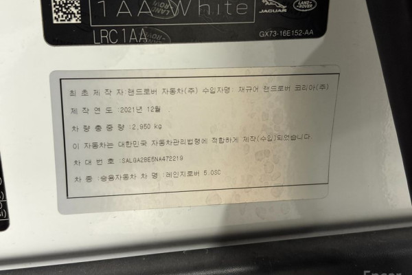 2022 Land Rover Range Rover с пробегом 56 765 км