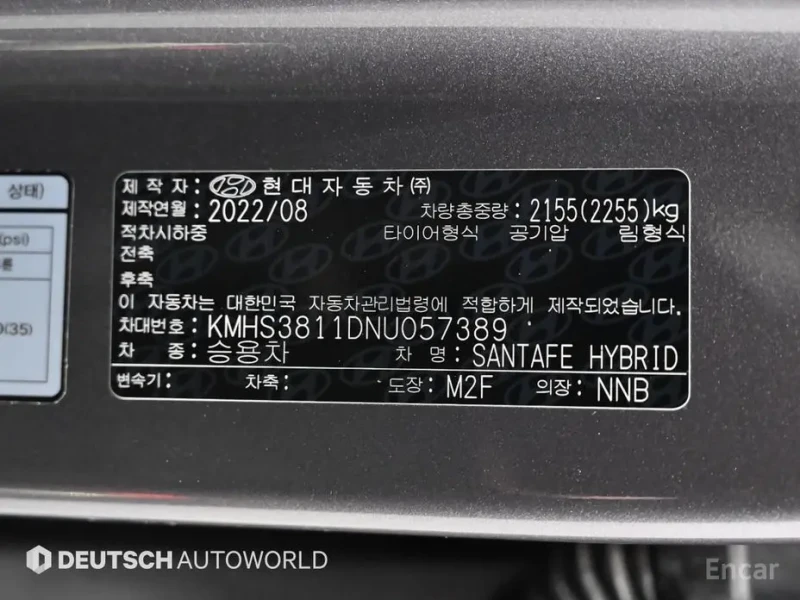 2022 Hyundai Santa Fe с пробегом 112 547 км