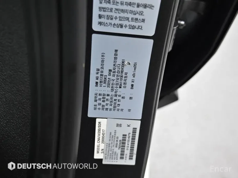 2022 BMW X1 с пробегом 67 767 км